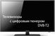 Телевизор Sony TV Full HD 19" T2 тюнер+ USB + SD + HDMI (12v и 220v) 1284747940 фото 1