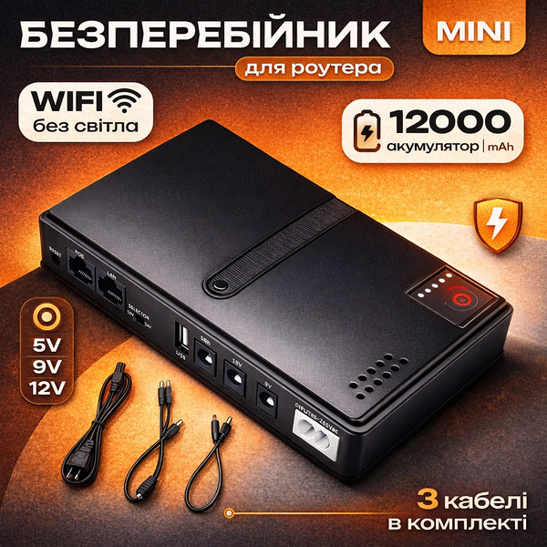 Безперебійник (UPS )  для WI-Fi роутера, камер відеоспостереження 5/9/12В до 10 годин автономної роботи  1018P фото