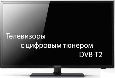 Телевизор Sony TV Full HD 19" T2 тюнер+ USB + SD + HDMI (12v и 220v) 1284747940 фото