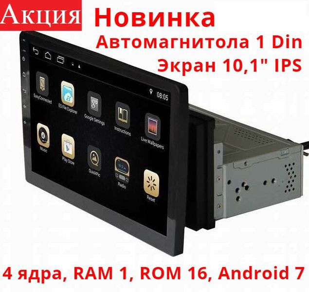 Автомагнітола 1 Din Pioneer Pi-1007( 1003) Android 9.1, 10,1" IPS 4 Ядра, 64 Гб+ 4 Гб ОЗУ! Новинка 2020 1284748164 фото